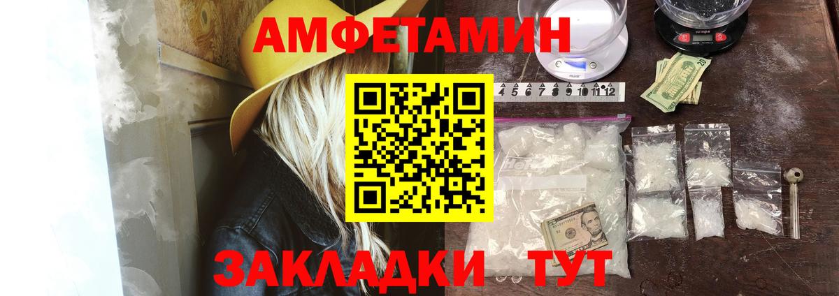 АМФ 98%  Вход с VPN  Amphetamine  Биробиджан 