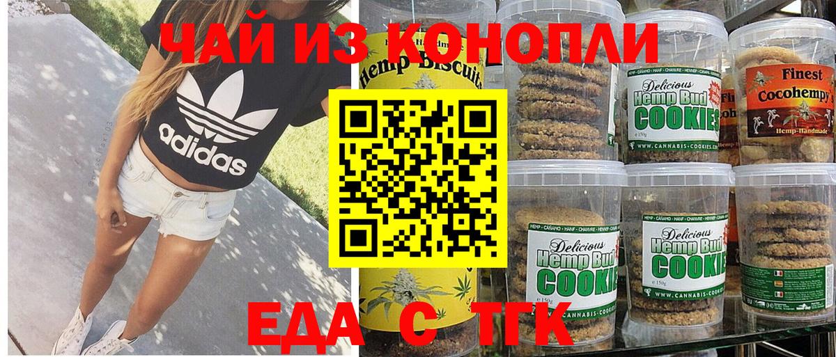 Canna-Cookies марихуана Биробиджан