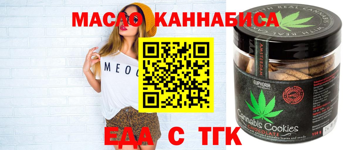 Биробиджан  Canna-Cookies конопля  Вход с VPN 