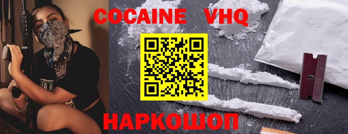 КОКАИН Боливия  Вход с VPN  Биробиджан 