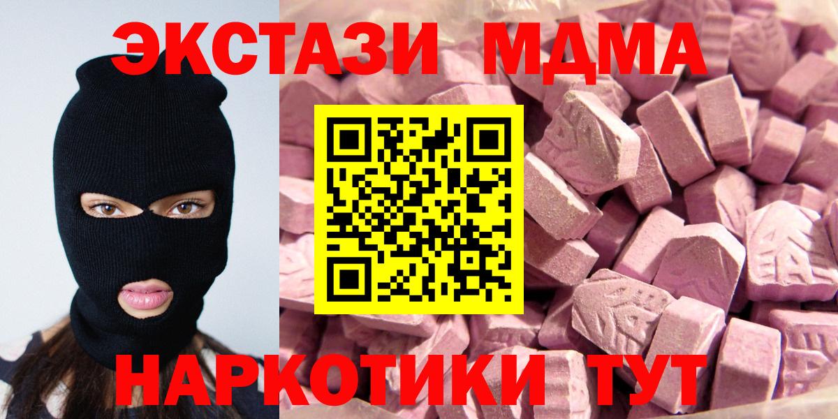 Экстази Дубай  Вход с VPN  Биробиджан 