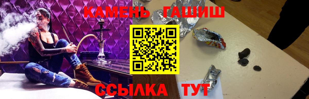 Гашиш индика сатива  ГАШИШ гарик  Биробиджан  Вход с VPN 