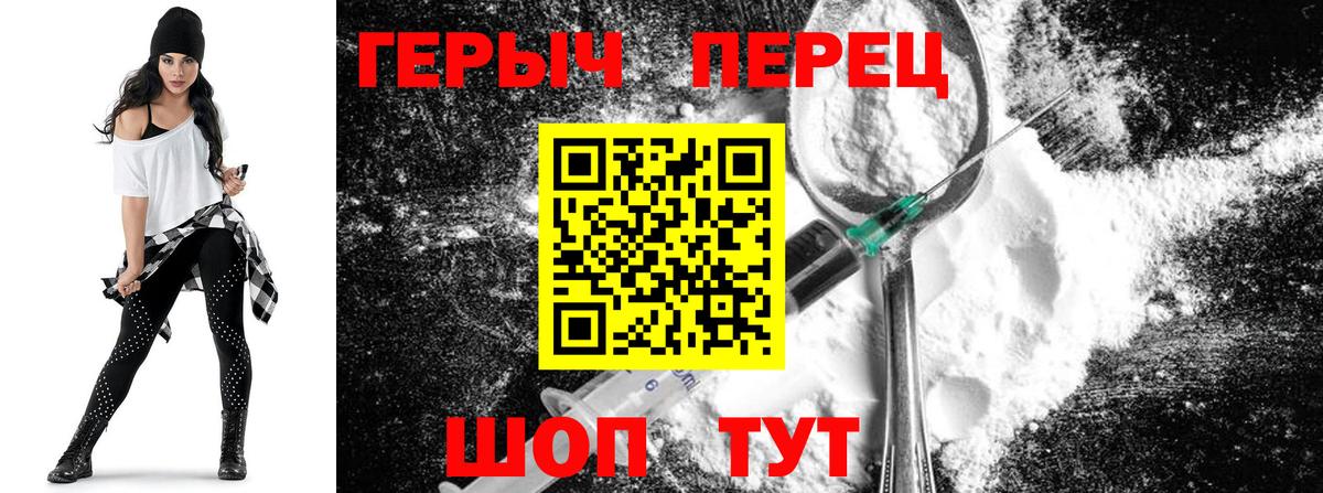 Героин VHQ Биробиджан