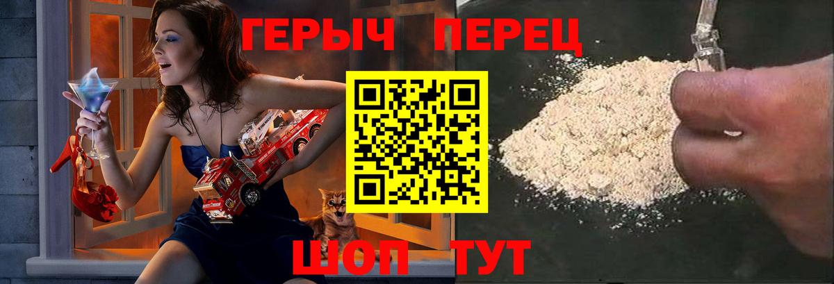 Биробиджан  Героин белый  Вход с VPN 