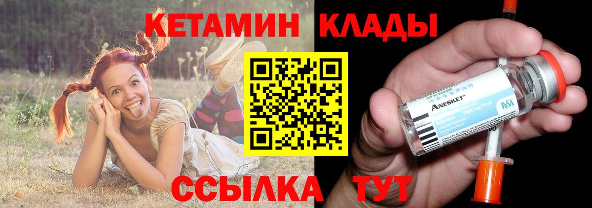 Биробиджан  Кетамин ketamine  shop состав  Вход с VPN 