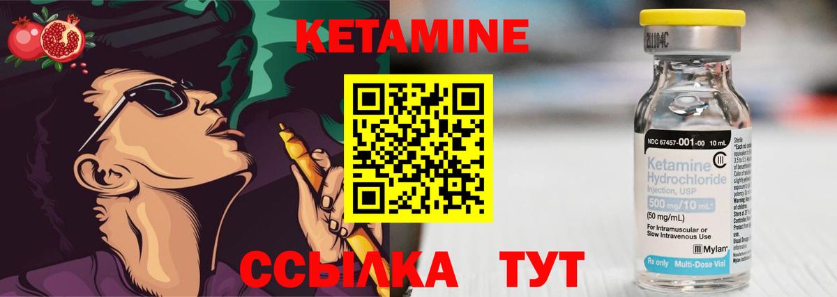 КЕТАМИН VHQ Биробиджан