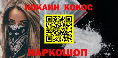 кокс Краснознаменск