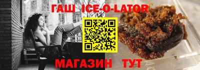гашик Краснокаменск