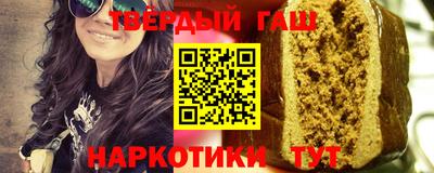 гашик Краснокаменск