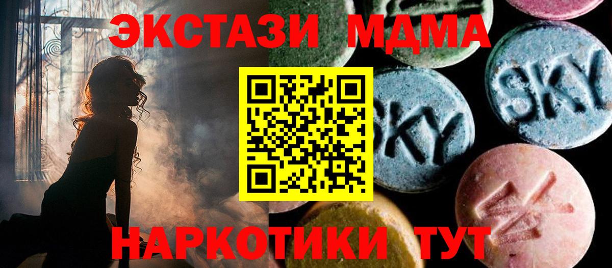 Биробиджан  MDMA crystal  MDMA  Вход с VPN  MDMA кристаллы 
