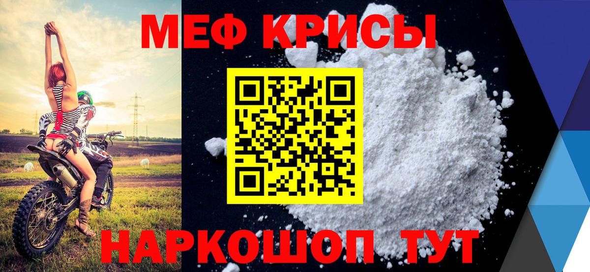 Мефедрон мука Биробиджан