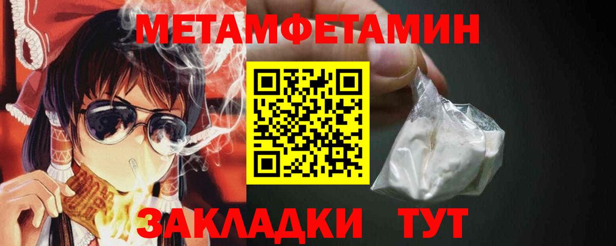МЕТАМФЕТАМИН Декстрометамфетамин 99.9%  Вход с VPN  МЕТАМФЕТАМИН Декстрометамфетамин 99.9%  Первитин  Биробиджан 