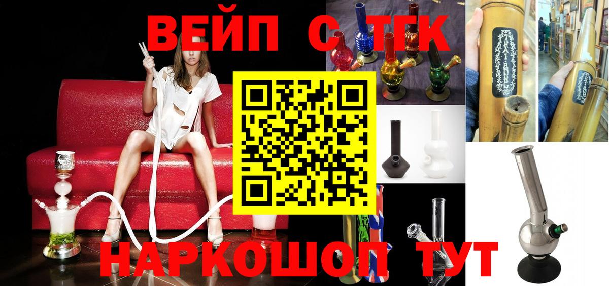 ТГК жижа Биробиджан