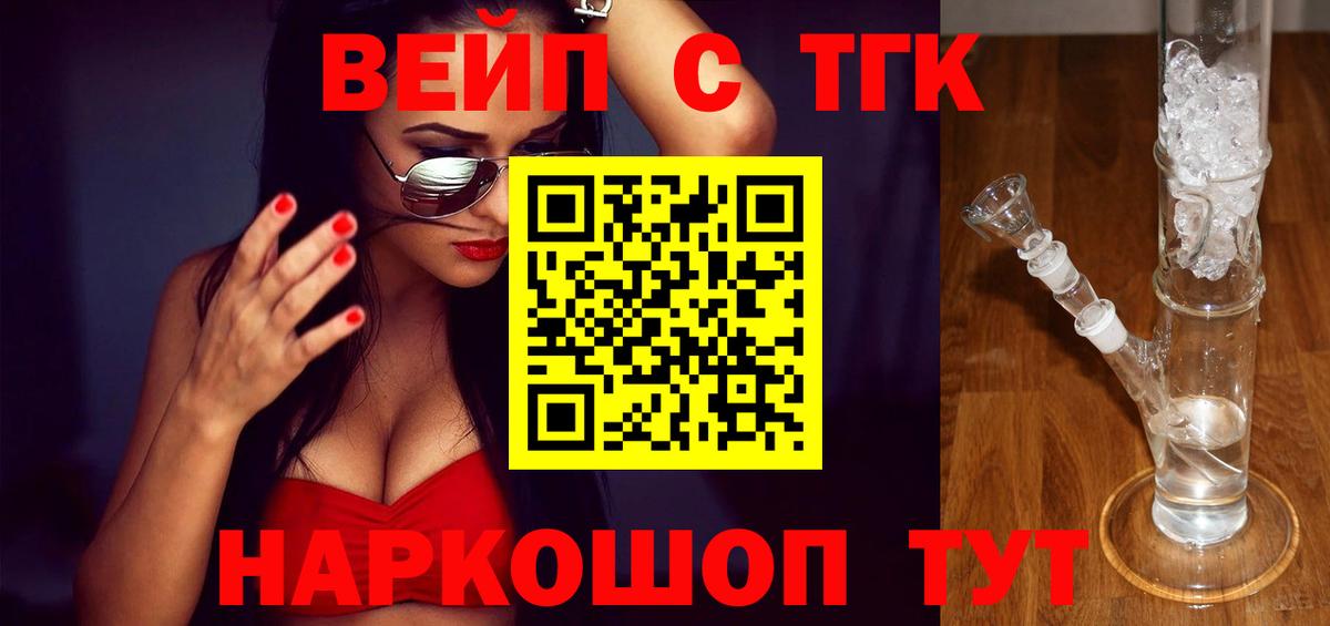 Биробиджан  Дистиллят ТГК Wax  Дистиллят ТГК Wax  Вход с VPN 
