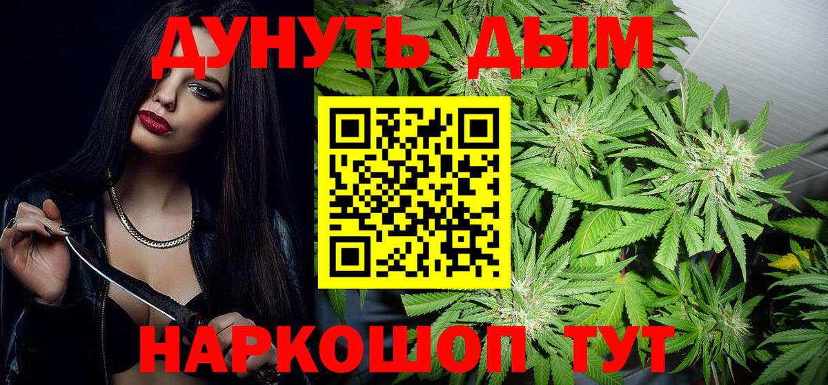Биробиджан  Бошки марихуана LSD WEED  Марихуана LSD WEED  Вход с VPN 